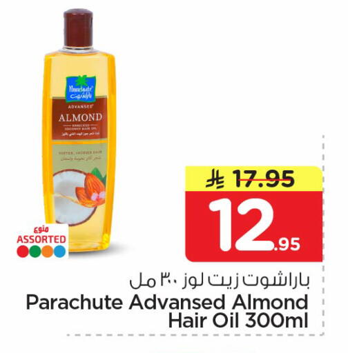 available at Nesto in KSA, Saudi Arabia, Saudi - Riyadh