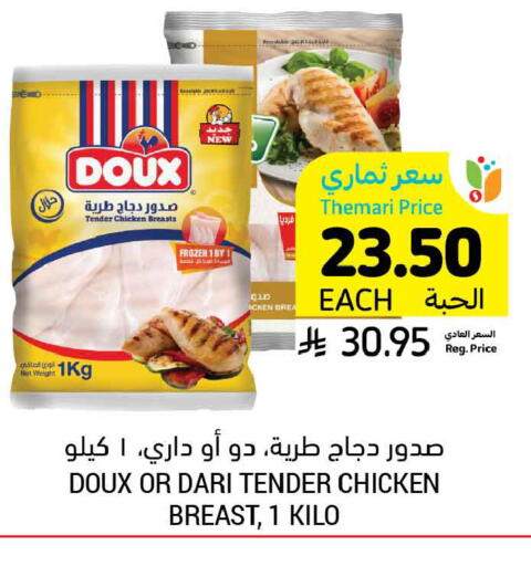 available at أسواق التميمي in مملكة العربية السعودية, السعودية, سعودية - بريدة