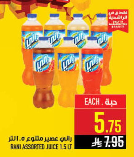 available at Abraj Hypermarket in KSA, Saudi Arabia, Saudi - Mecca