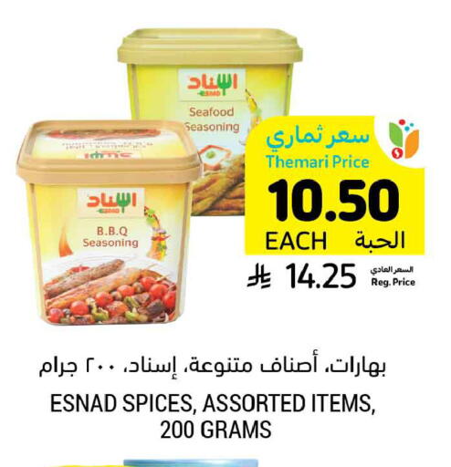 available at Tamimi Market in KSA, Saudi Arabia, Saudi - Dammam