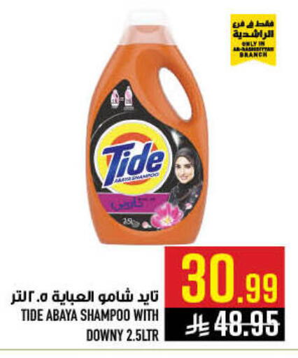 available at أبراج هايبر ماركت in مملكة العربية السعودية, السعودية, سعودية - مكة المكرمة