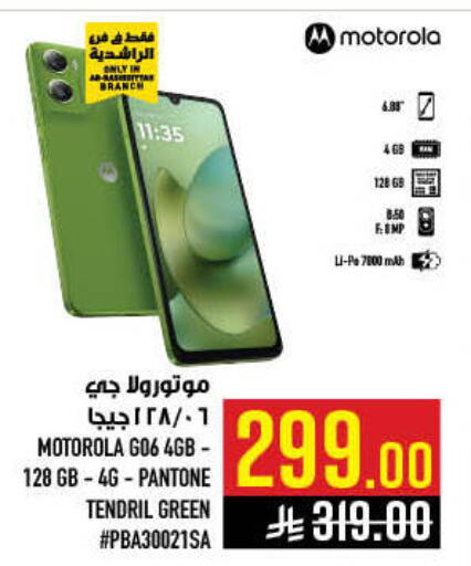 available at أبراج هايبر ماركت in مملكة العربية السعودية, السعودية, سعودية - مكة المكرمة