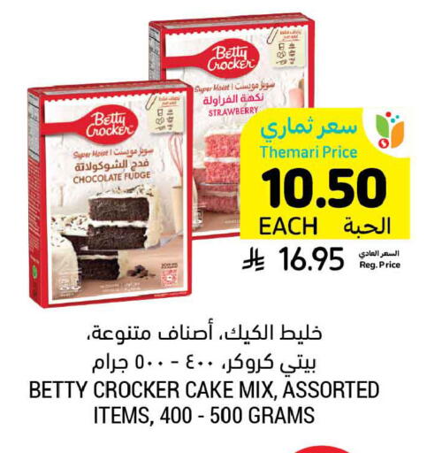 Strawberry available at أسواق التميمي in مملكة العربية السعودية, السعودية, سعودية - المنطقة الشرقية