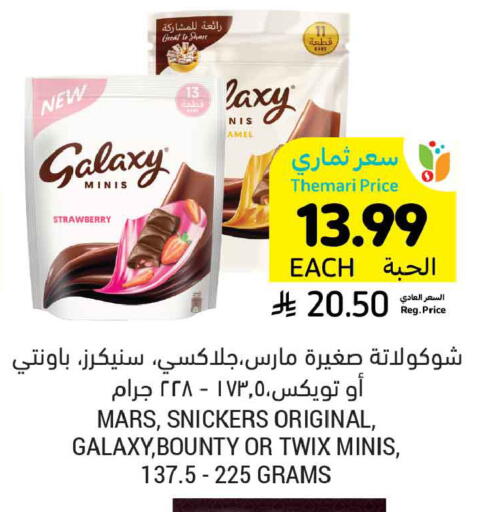 Strawberry available at أسواق التميمي in مملكة العربية السعودية, السعودية, سعودية - المنطقة الشرقية