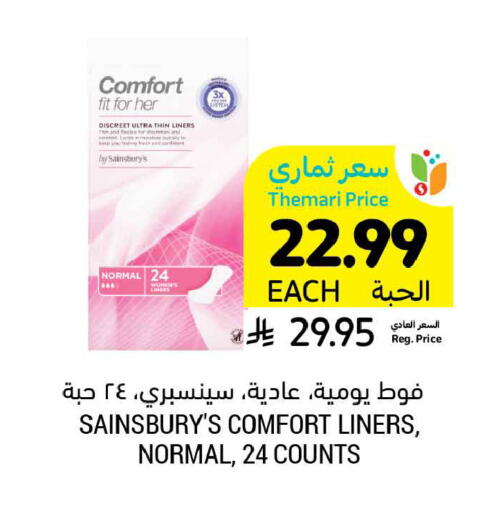 available at أسواق التميمي in مملكة العربية السعودية, السعودية, سعودية - المنطقة الشرقية