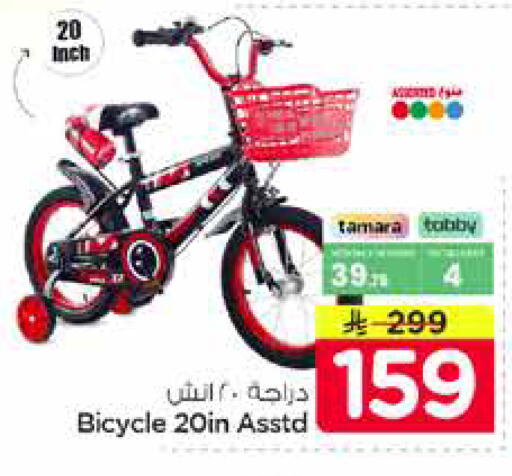 available at نستو in مملكة العربية السعودية, السعودية, سعودية - الخبر‎