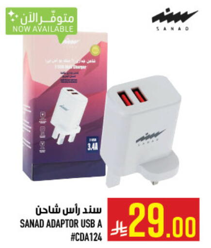 available at أبراج هايبر ماركت in مملكة العربية السعودية, السعودية, سعودية - مكة المكرمة