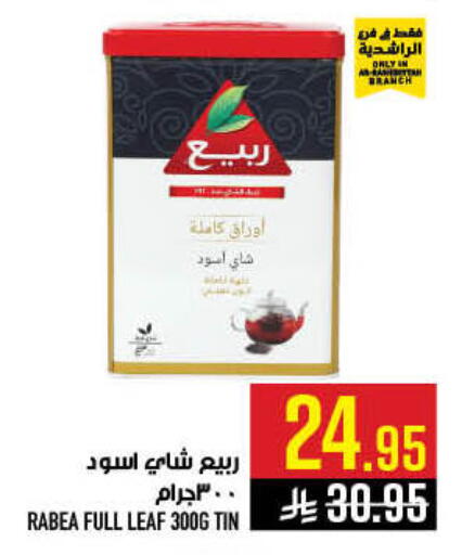 available at أبراج هايبر ماركت in مملكة العربية السعودية, السعودية, سعودية - مكة المكرمة