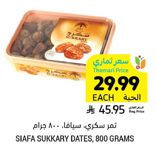 available at أسواق التميمي in مملكة العربية السعودية, السعودية, سعودية - المنطقة الشرقية