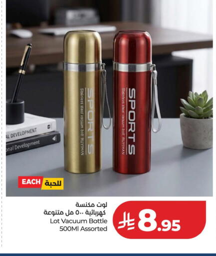 available at لولو هايبرماركت in مملكة العربية السعودية, السعودية, سعودية - المنطقة الشرقية