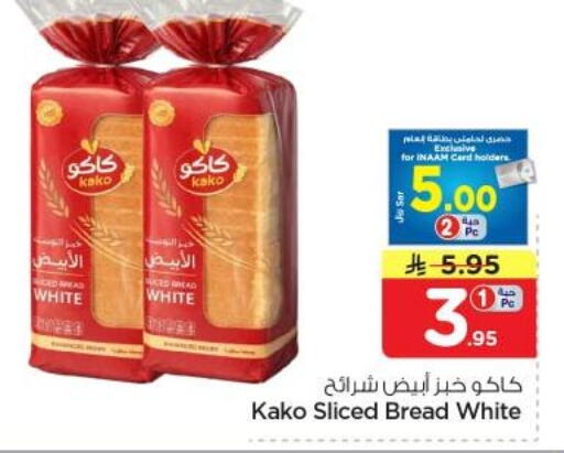 available at نستو in مملكة العربية السعودية, السعودية, سعودية - الرياض