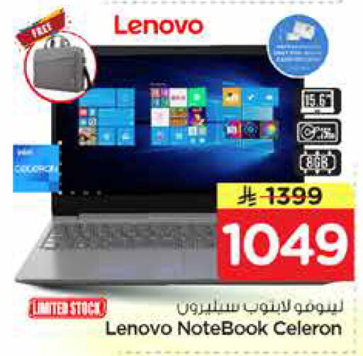 available at Nesto in KSA, Saudi Arabia, Saudi - Al Khobar