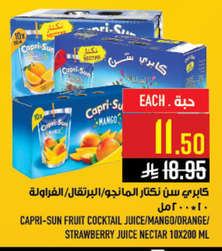 Mango Orange Strawberry available at أبراج هايبر ماركت in مملكة العربية السعودية, السعودية, سعودية - مكة المكرمة