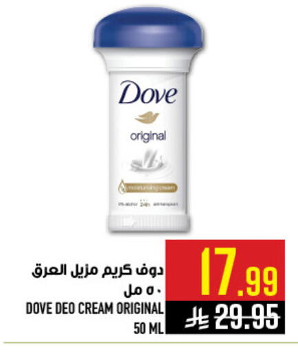 available at أبراج هايبر ماركت in مملكة العربية السعودية, السعودية, سعودية - مكة المكرمة