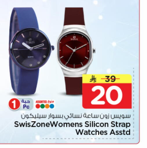 available at Nesto in KSA, Saudi Arabia, Saudi - Al-Kharj