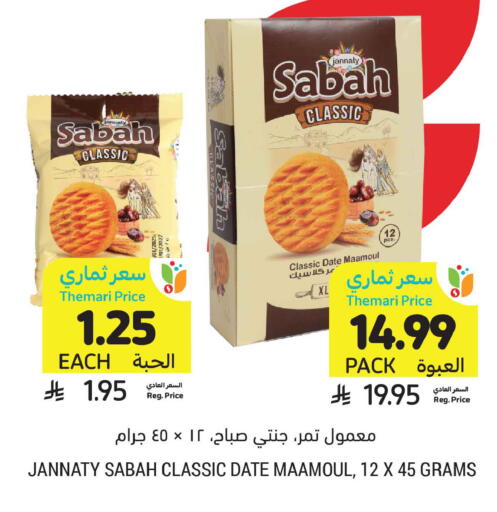 Date available at Tamimi Market in KSA, Saudi Arabia, Saudi - Dammam