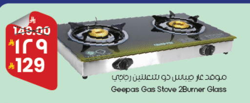available at ستي فلاور in مملكة العربية السعودية, السعودية, سعودية - أبها