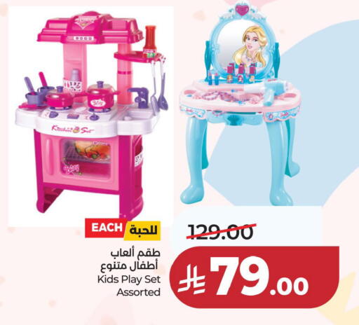 available at لولو هايبرماركت in مملكة العربية السعودية, السعودية, سعودية - الخبر‎