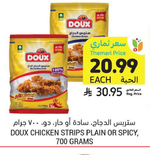 available at أسواق التميمي in مملكة العربية السعودية, السعودية, سعودية - المنطقة الشرقية