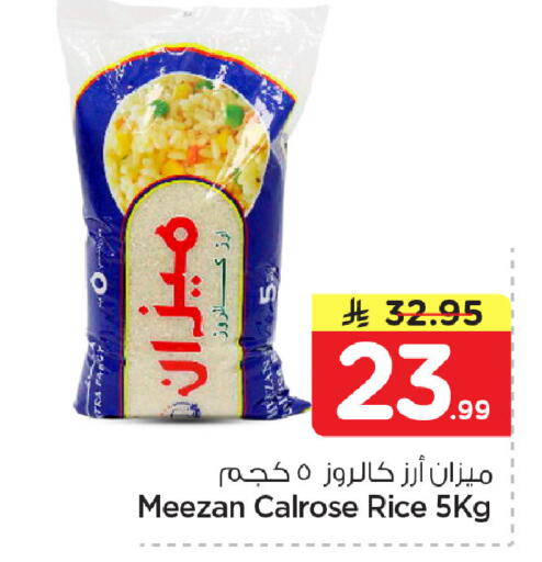 available at نستو in مملكة العربية السعودية, السعودية, سعودية - المنطقة الشرقية