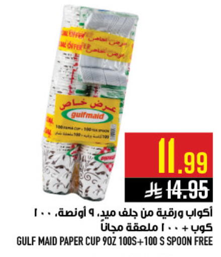 available at أبراج هايبر ماركت in مملكة العربية السعودية, السعودية, سعودية - مكة المكرمة