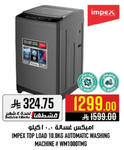 available at أبراج هايبر ماركت in مملكة العربية السعودية, السعودية, سعودية - مكة المكرمة