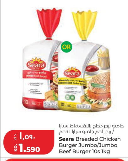 available at Lulu Hypermarket  in Kuwait - Kuwait City