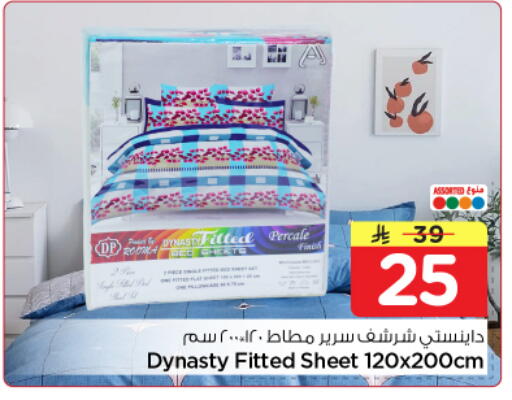 available at نستو in مملكة العربية السعودية, السعودية, سعودية - الخرج