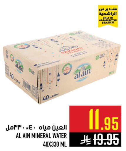 available at Abraj Hypermarket in KSA, Saudi Arabia, Saudi - Mecca