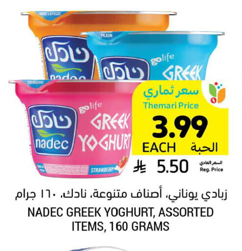 Strawberry available at Tamimi Market in KSA, Saudi Arabia, Saudi - Dammam