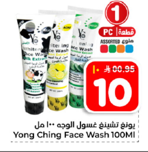available at Hyper Al Wafa in KSA, Saudi Arabia, Saudi - Dammam