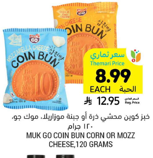 available at Tamimi Market in KSA, Saudi Arabia, Saudi - Jeddah