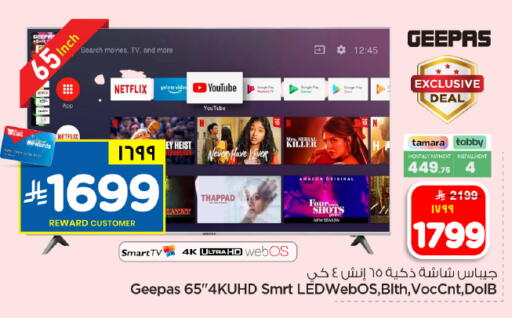 available at Hyper Al Wafa in KSA, Saudi Arabia, Saudi - Dammam