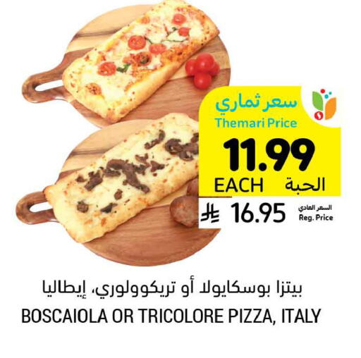 available at أسواق التميمي in مملكة العربية السعودية, السعودية, سعودية - المنطقة الشرقية