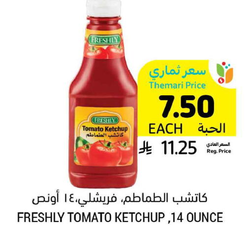 Tomato available at Tamimi Market in KSA, Saudi Arabia, Saudi - Jubail