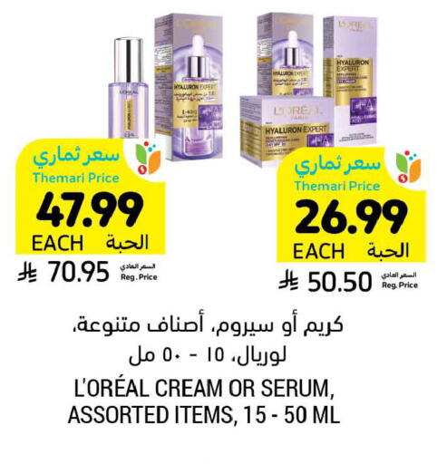 available at أسواق التميمي in مملكة العربية السعودية, السعودية, سعودية - المنطقة الشرقية