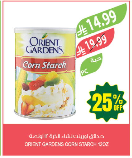 available at المزرعة in مملكة العربية السعودية, السعودية, سعودية - جازان