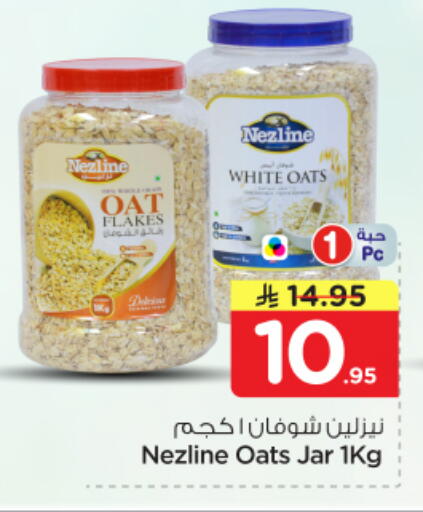available at Nesto in KSA, Saudi Arabia, Saudi - Buraidah