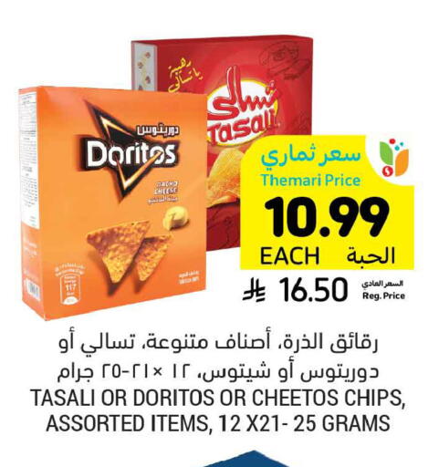 available at أسواق التميمي in مملكة العربية السعودية, السعودية, سعودية - المنطقة الشرقية