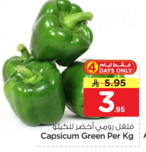 Capsicum available at نستو in مملكة العربية السعودية, السعودية, سعودية - الرياض