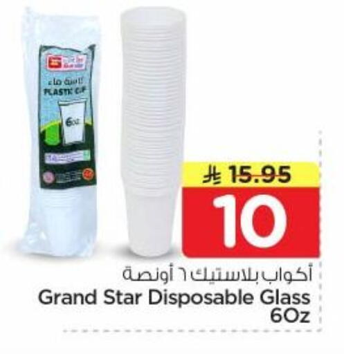 available at نستو in مملكة العربية السعودية, السعودية, سعودية - الرياض