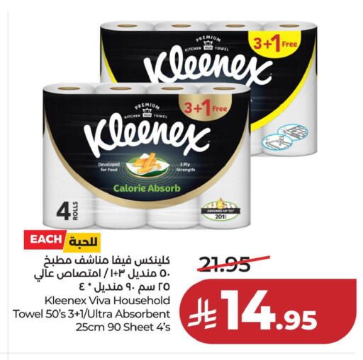 available at LULU Hypermarket in KSA, Saudi Arabia, Saudi - Dammam