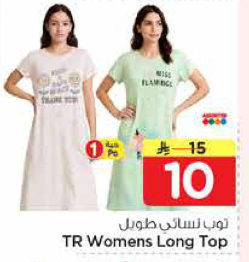 available at نستو in مملكة العربية السعودية, السعودية, سعودية - الخبر‎