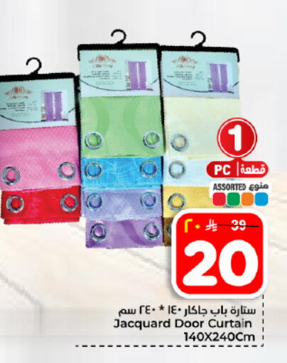 available at هايبر الوفاء in مملكة العربية السعودية, السعودية, سعودية - المنطقة الشرقية