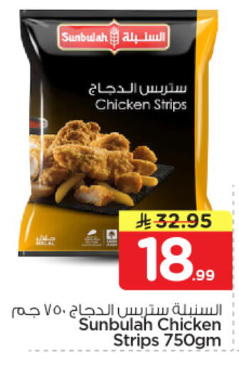 available at نستو in مملكة العربية السعودية, السعودية, سعودية - الرياض