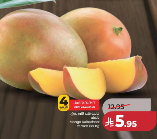 available at لولو هايبرماركت in مملكة العربية السعودية, السعودية, سعودية - المنطقة الشرقية