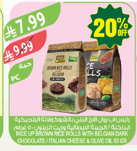 available at المزرعة in مملكة العربية السعودية, السعودية, سعودية - جازان