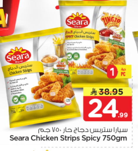 available at نستو in مملكة العربية السعودية, السعودية, سعودية - الرياض