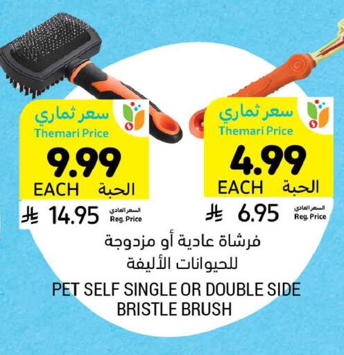 available at أسواق التميمي in مملكة العربية السعودية, السعودية, سعودية - المنطقة الشرقية