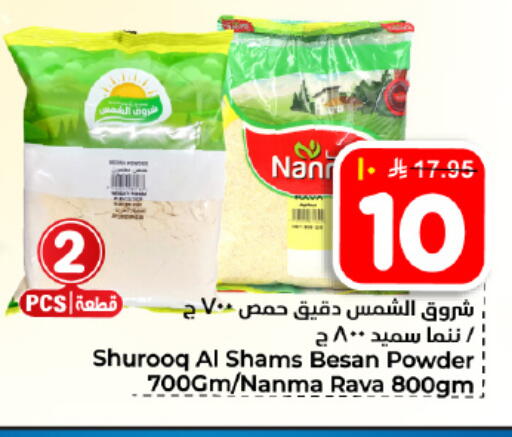 available at Hyper Al Wafa in KSA, Saudi Arabia, Saudi - Dammam
